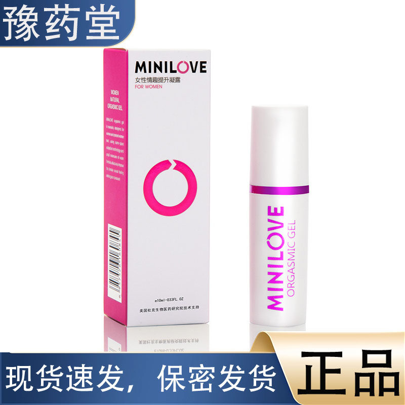 【正品】微爱女用凝露【经典款】10ml 女用快感液