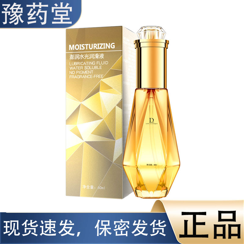 【正品】独爱彭润水光润滑液60ml人体润滑液