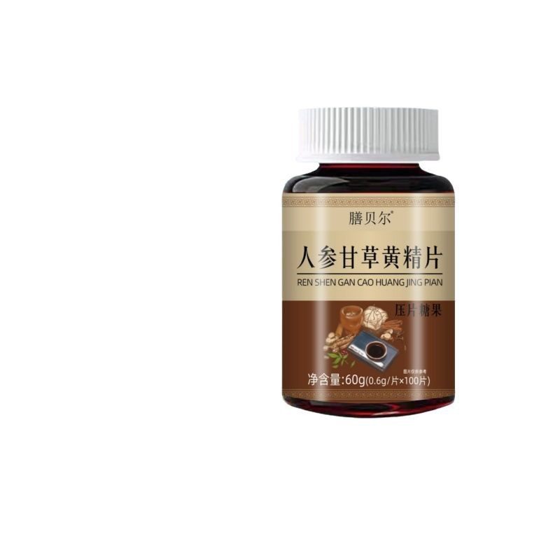 膳贝尔人参甘草黄精片官方旗舰店正品100片/瓶,保健食品/膳食营养补充食品,其他膳食营养补充剂,淘宝优惠券,粉丝福利购,淘宝优惠卷