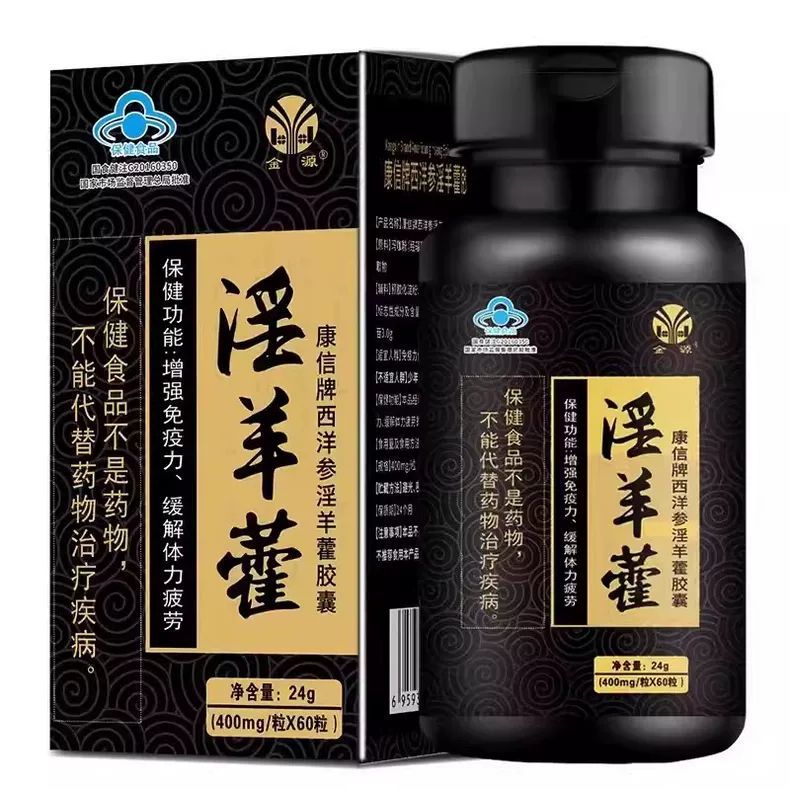 金源淫羊藿康信西洋参胶囊
