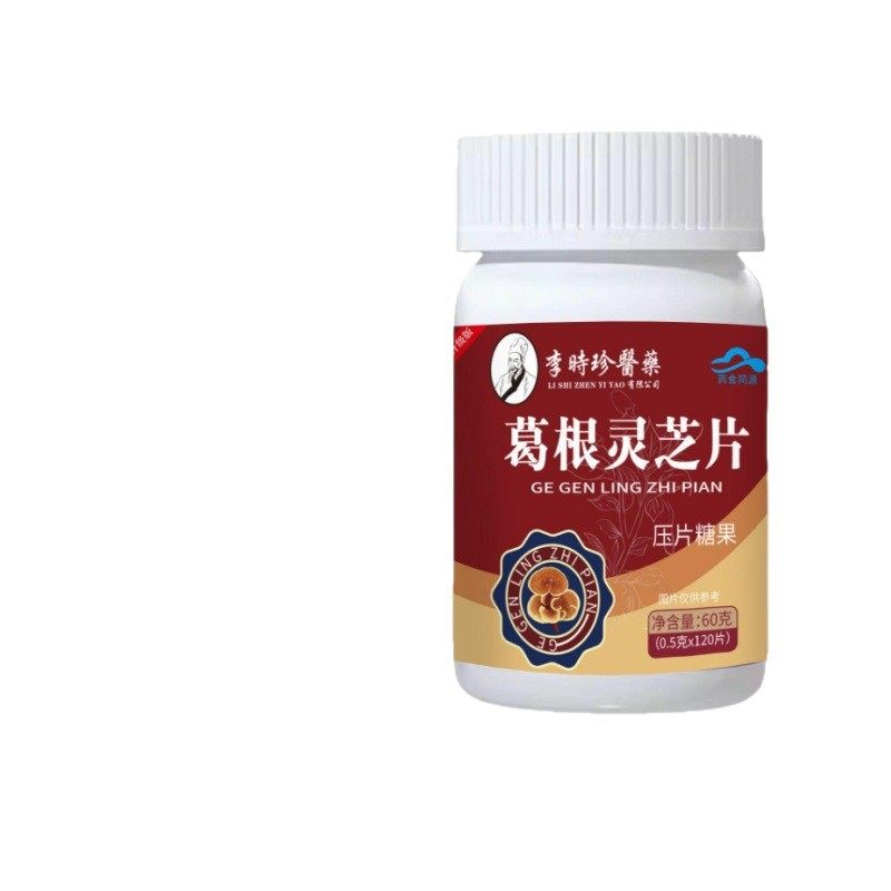 李时珍医药葛根灵芝片120片/盒 普通膳食营养食品【正品】
