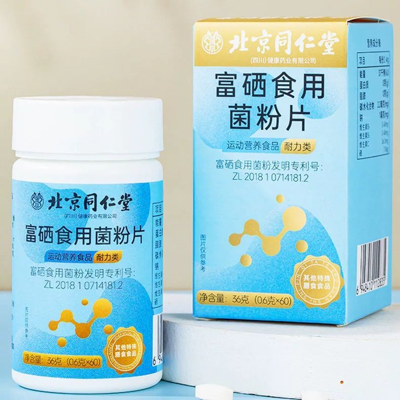 北京同仁堂富硒食用菌粉片