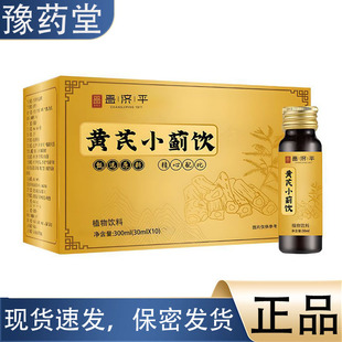 昌济平黄芪小蓟饮300ml/盒【正品】