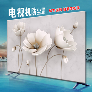 电视机防尘罩新款 32寸65寸85寸液晶保护罩盖巾电视罩壁挂55寸盖布