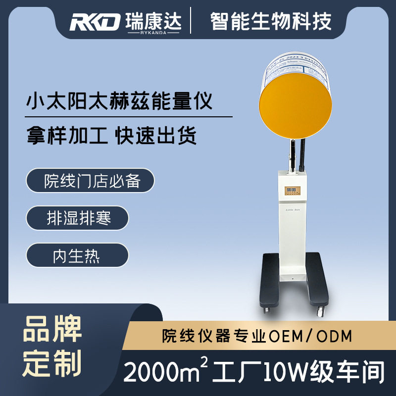 疏通经络仪养生光波美容仪能量新款触摸小太阳太赫兹修复热疗,机械设备,广播电视传媒设备,淘宝优惠券,粉丝福利购,淘宝优惠卷