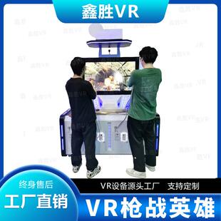 枪战英雄VR狙击精英大型游戏机军事枪战训练大型电玩商用vr射击机