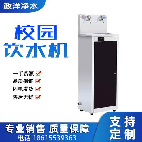不锈钢柜式校园饮水过滤器RO反渗透工程商用直饮饮水机校园饮水机