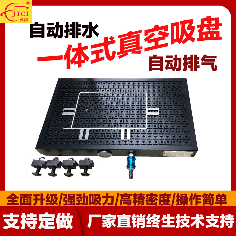 厂家 300*400智能一体真空吸盘五金设备精密机加工模具配件专