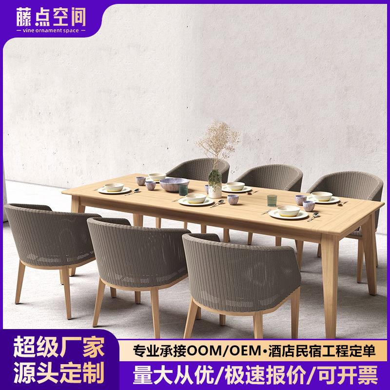 户外休闲柚木藤编桌椅庭院花园氛围露台实木阳台防腐木室外家具