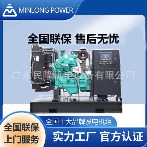 64KW千瓦东风康明斯柴油发电机组静音式全铜电机Cummins跨境增加