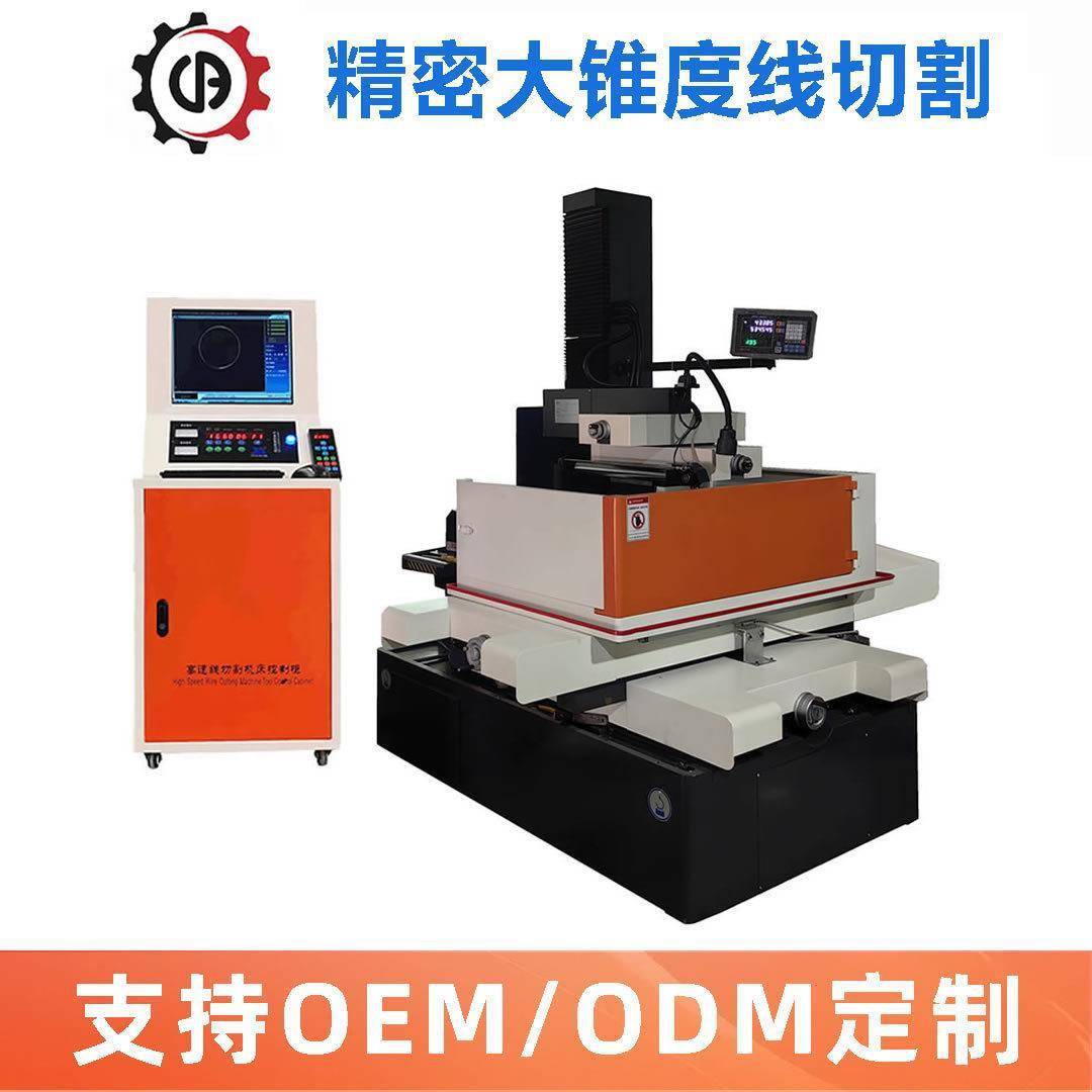 线切割机床工厂跨境货源90度大锥度DK7763线切割机EDM电火花机