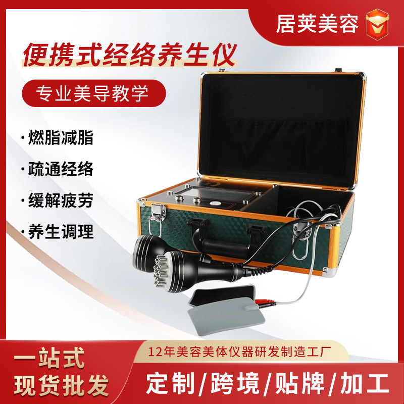 厂家直销便携式三通大师灸导仪EMS疏通经络仪温经活络按摩仪