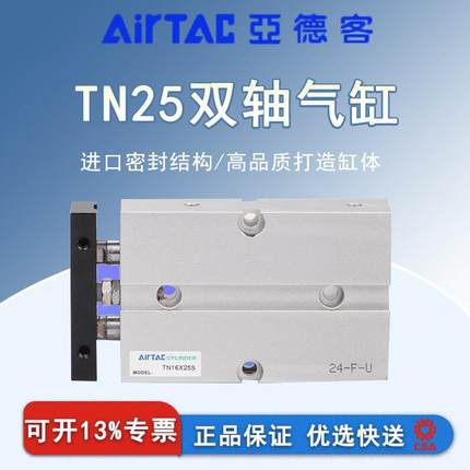 双杆双轴导杆气缸/TN25/TN32X125X150X175X200X250X300-S