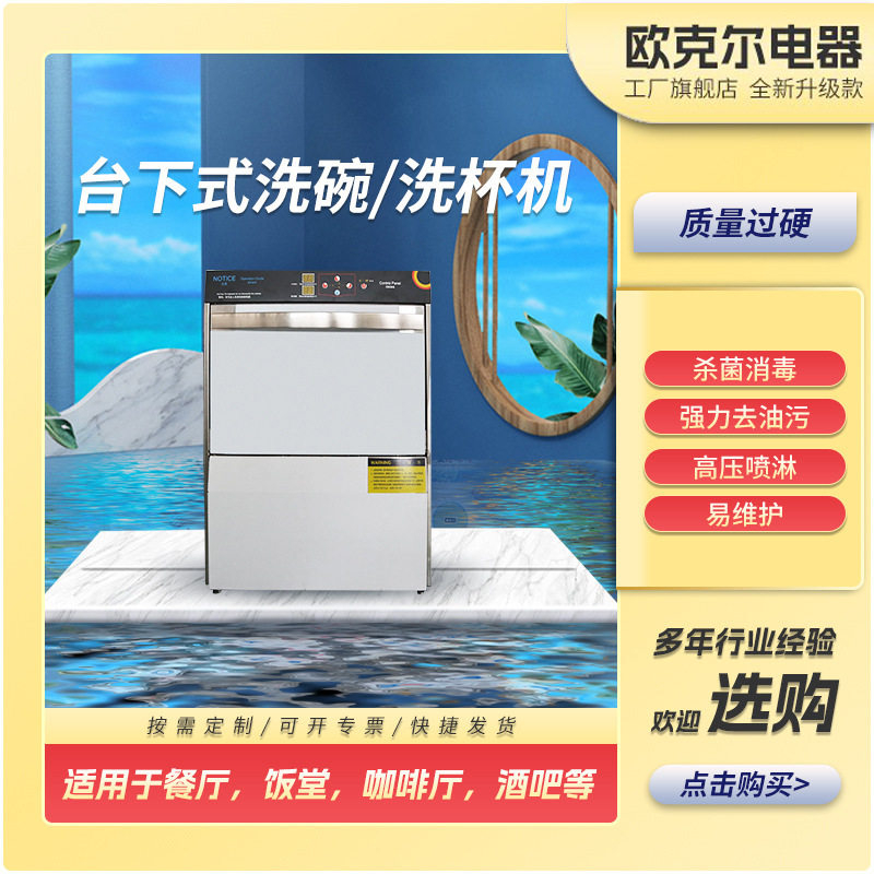 定制台下式洗杯机 嵌入式洗碗机 全自动家用智能喷淋式洗杯机