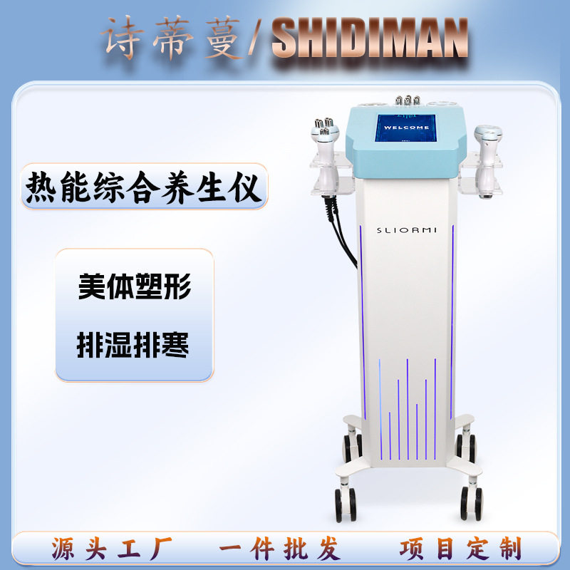 智能塑形养生综合仪刮痧疏通经络仪缓解疲劳多功能仪器美容院