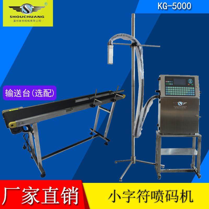 小字符喷码机日期线缆管材五金图案喷码印字机食品袋日期喷码,五金/工具,打标机/打码机/喷码机,淘宝优惠券,粉丝福利购,淘宝优惠卷