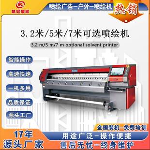 工厂喷绘机 3.2米墙纸喷绘写真一体机 大型灯布户外溶剂机