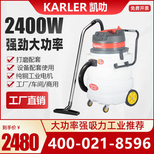 凯叻GS-2090耐腐蚀酸碱220V工业吸尘器机床铁屑吸油吸水机2400W