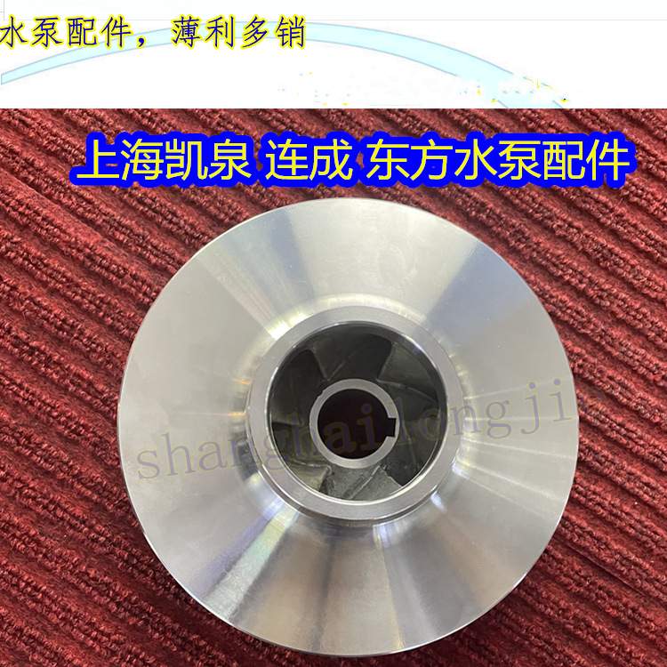 凯泉泵业水泵配件KQDL KQL KQW KQWH泵盖 电机转子 机械密封