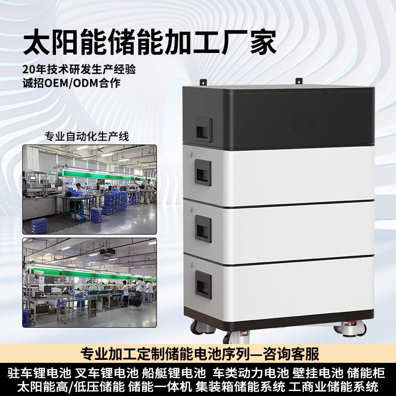 家用太阳能储能电池光伏逆控一体机储能柜100度工商业储能蓄电池