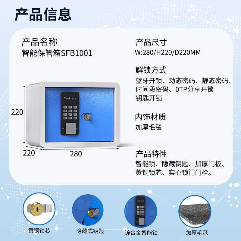 办公家用动态密码保管箱小型入墙入柜保密柜全钢防盗智能保险柜