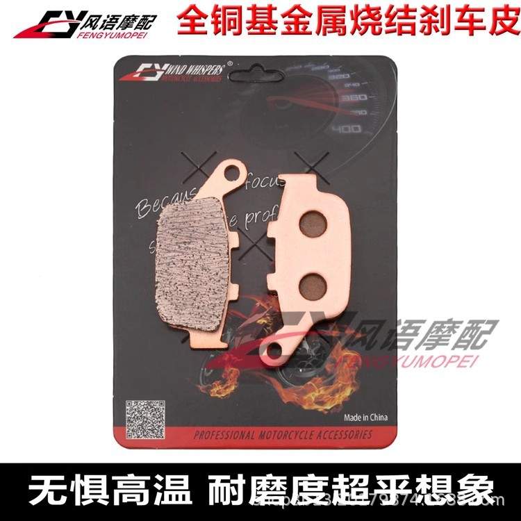 适用隆鑫无极500R 500DS 650DS CR9 金属前后刹车皮 碟刹片