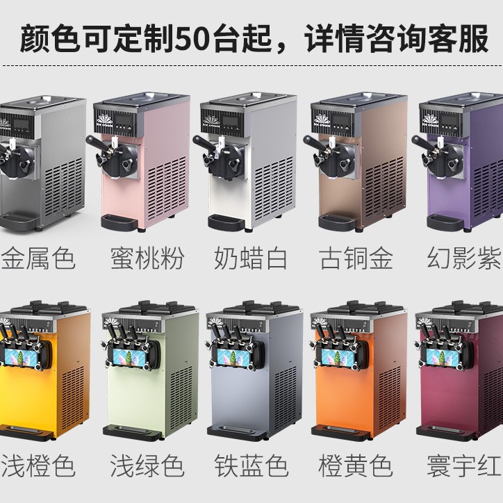 ZB-BQL268软冰淇淋机商用小型立式甜筒雪糕机台式三色冰激凌机CE