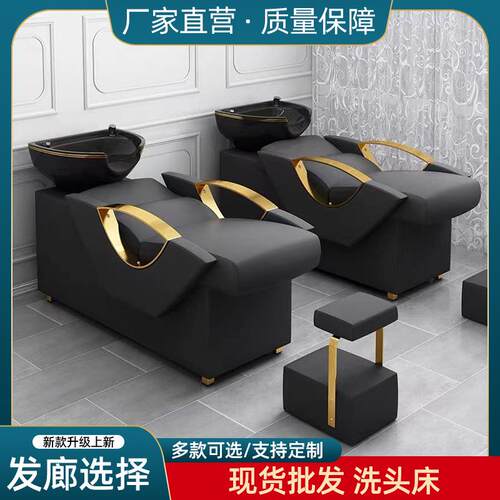 美发店发廊洗发床理发店专用pu皮革洗头床陶瓷盆半躺式冲水床