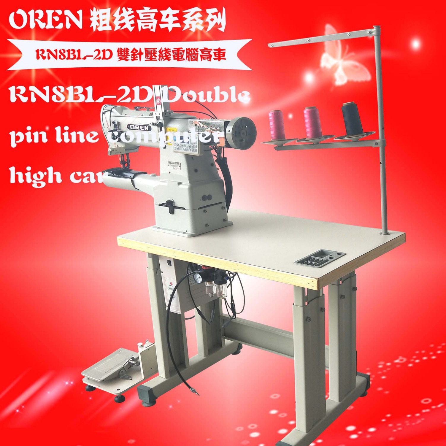 奥玲筒式双针平缝机 皮包箱包厚料缝纫设备汽车座垫缝制 RN8BL-2D