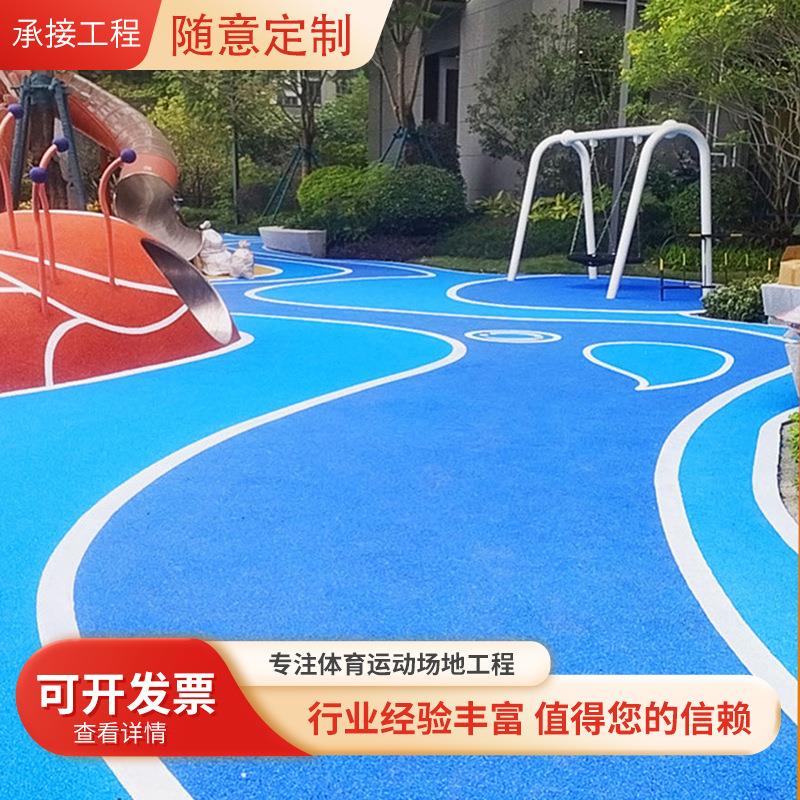 户外橡胶跑道颗粒epdm游乐场幼儿园学校室内彩色EPDM塑胶跑道面层