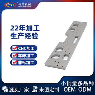 汽车零部件非标数控车床件不锈钢配件走心机cnc加工打孔激光切割