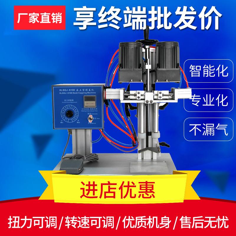 厂家直销 LT6100型塑料瓶封口机 鸭嘴盖搓盖机喷雾剂瓶旋盖机