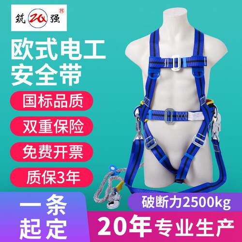 国标欧式电工安全带建筑工地高空作业防坠落全身五点式保险带定制