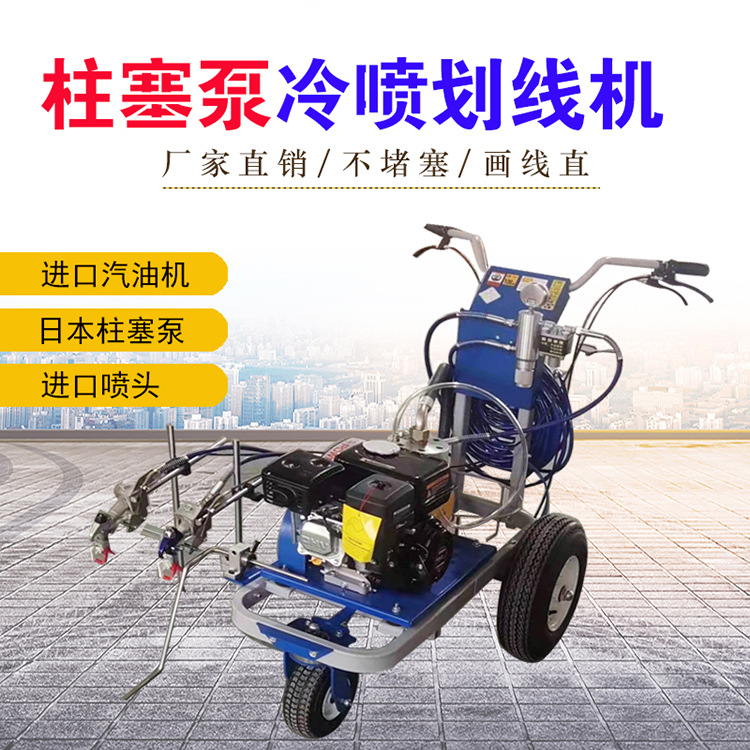 液压手推无毛边双头划线机 路面标识喷涂机 车位冷喷漆划线机