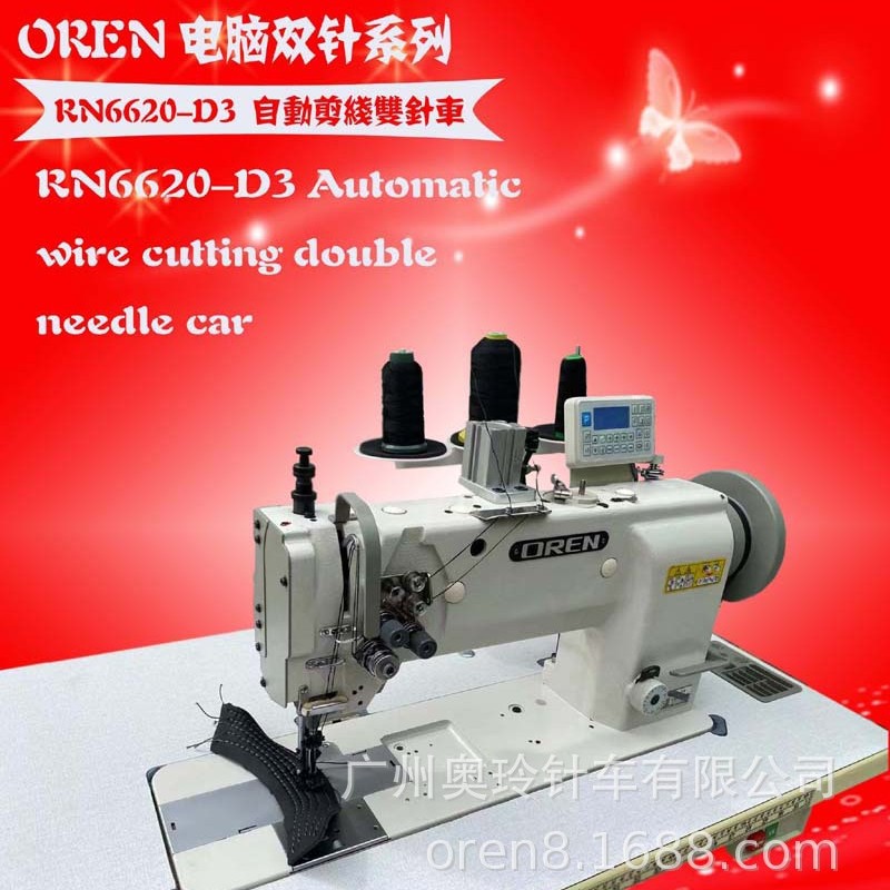 家私冬季保暖座垫粗线缝纫机 空心线双针缝纫设备 RN6620-D3图片