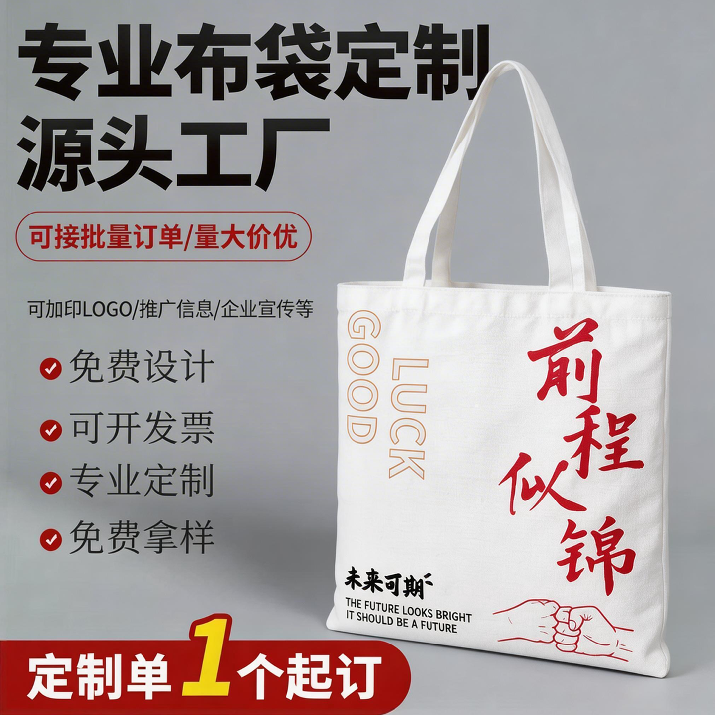 帆布袋包定制图案一件起订logo展会活动宣传学校机构培训广告批发