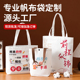 帆布袋定制图案白色手提拎帆布包定做logo公司宣传学生毕业环保袋