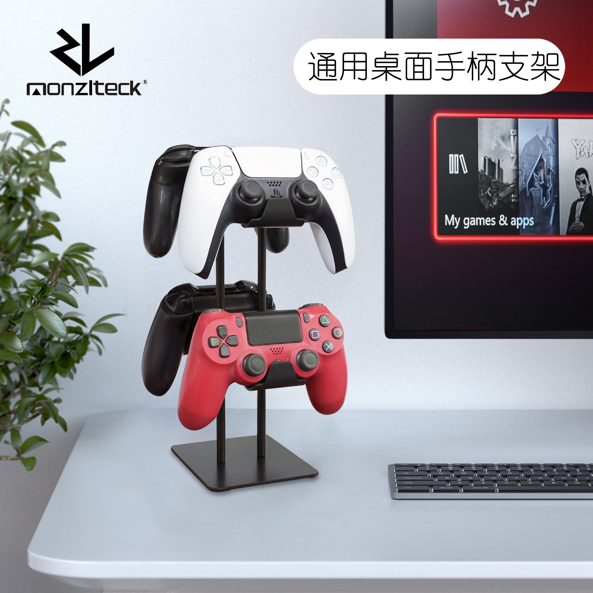 美易支游戏手柄耳机桌面收纳支架PS5/PS4/XBOX/Switch最多4个手柄