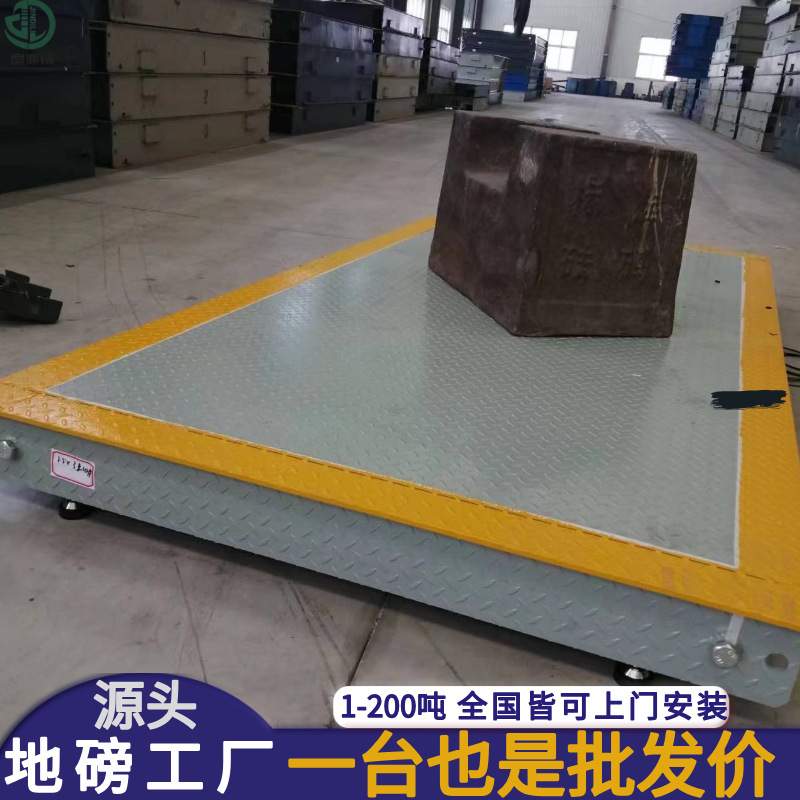 地磅秤1-3吨 小型地磅 小地磅秤电子小地磅3t工厂 加厚6MM 8M