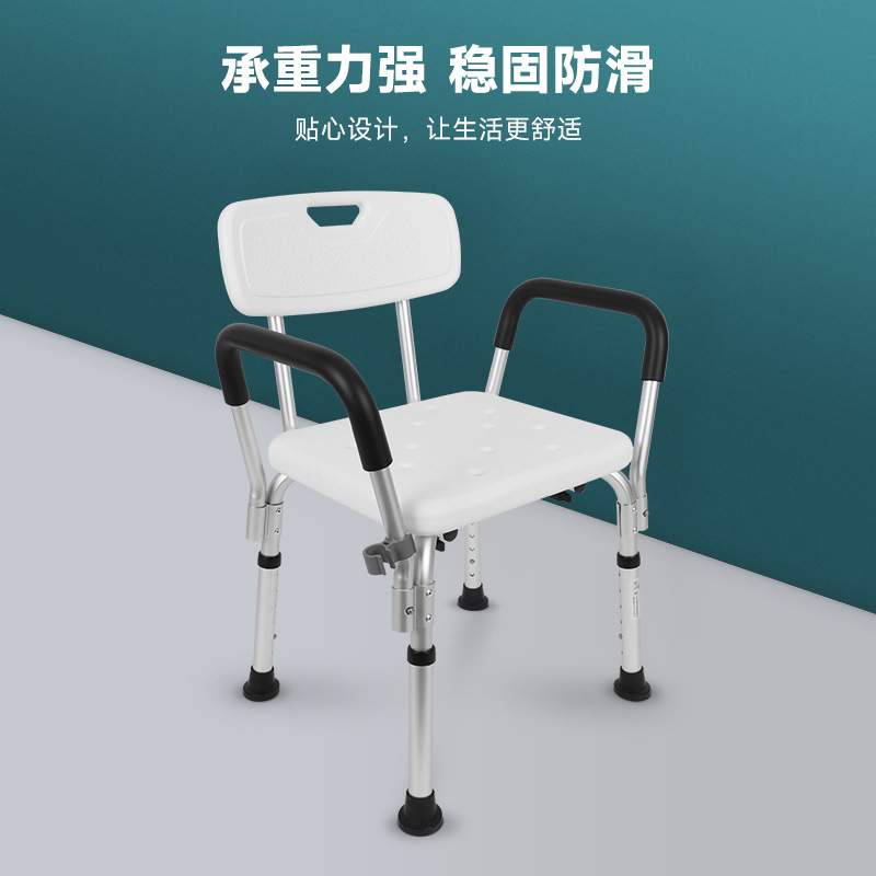 浴室防滑洗澡椅 老人孕妇残疾人铝合金靠背扶手卫生间淋浴洗澡凳