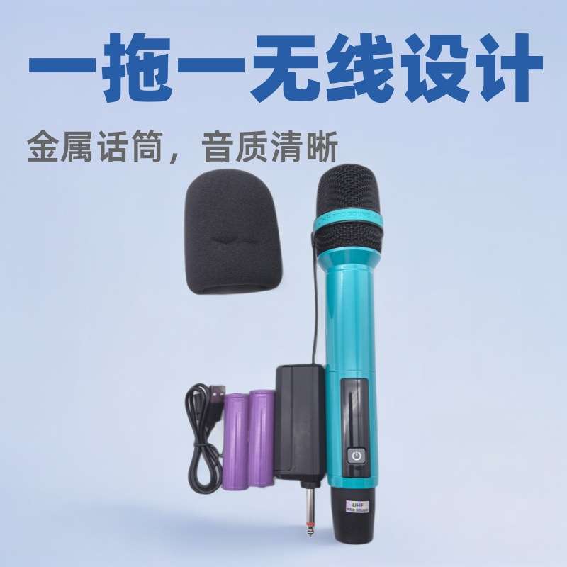 一拖一U段无线麦克风家用k歌户外音响电视会议舞台声卡金属话筒
