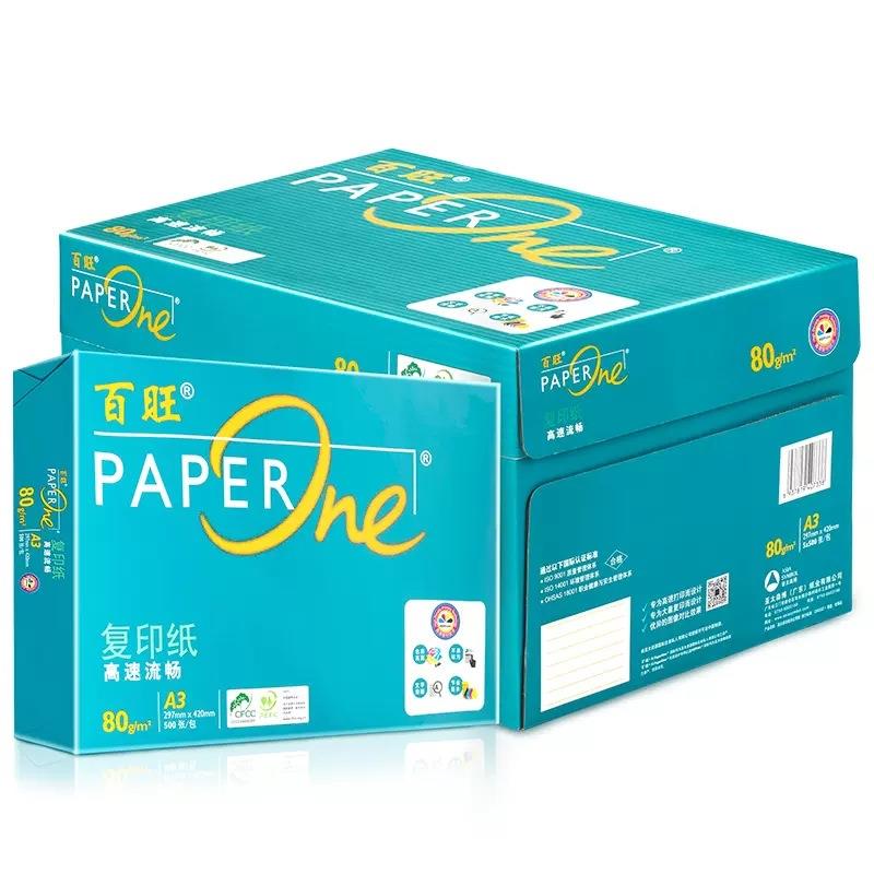 亚太森博80g绿百旺A3纸2500张草稿纸打印复印纸(只发江浙沪皖)