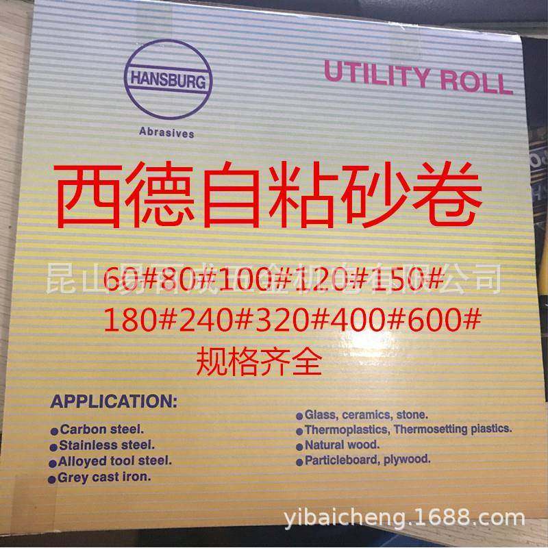 原装进口西德背胶散打机自粘砂纸卷背胶砂布卷20mm*25M砂纸片,畜牧/养殖物资,畜牧/养殖器械,淘宝优惠券,粉丝福利购,淘宝优惠卷