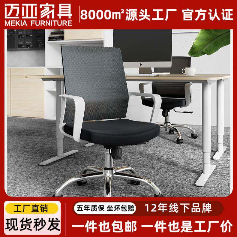 包邮久坐不累办公椅护腰可躺简约职员可调节电脑转椅带轮