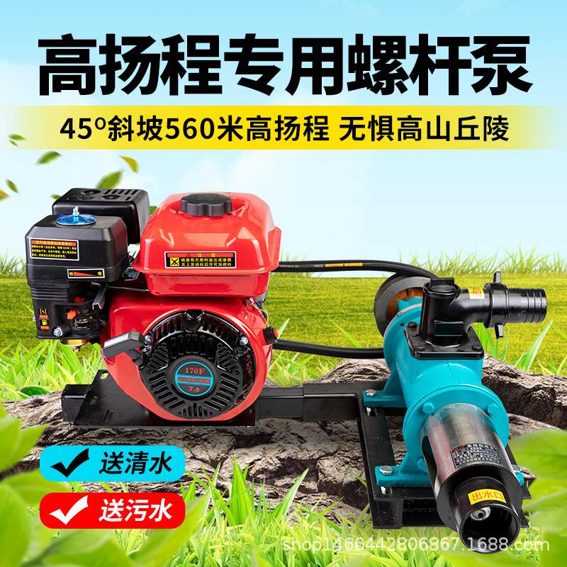 300米10吨高山供水水泵螺杆泵柴油机汽油机动力抽清水污水增压泵