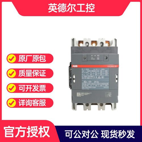 ABBAX260-30-11-80*220-230V50Hz/230-240V60Hz交流接触器