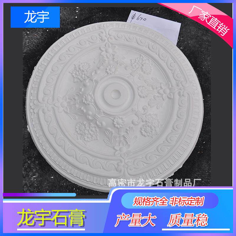 欧式石膏吊顶灯池装饰材料天花板造型仿石膏线圆形雕花灯座现货