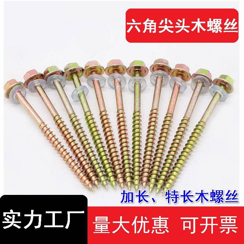外六角自攻螺丝钉尖尾尖头自攻钉钻尾木螺丝法兰面自攻螺钉M5M6