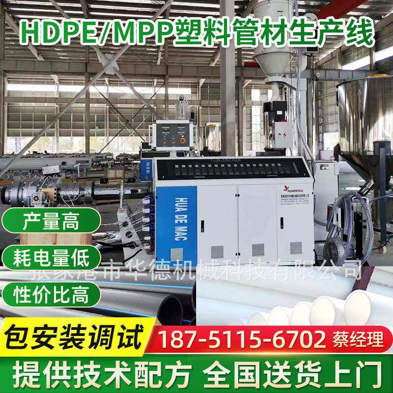 HDPE50-250塑料管材挤出机生产线PE给水管挤出机排水管生产设备