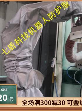 韩华HCR-12模具制造机器人防护服进口材料高压耐低温